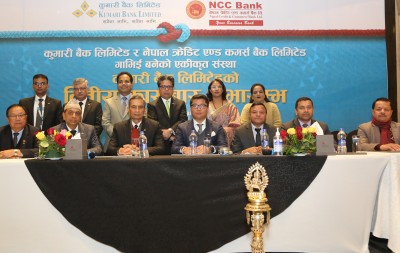 कुमारी बैंक र नेपाल क्रेडिट एण्ड कमर्स बैंक मर्जर